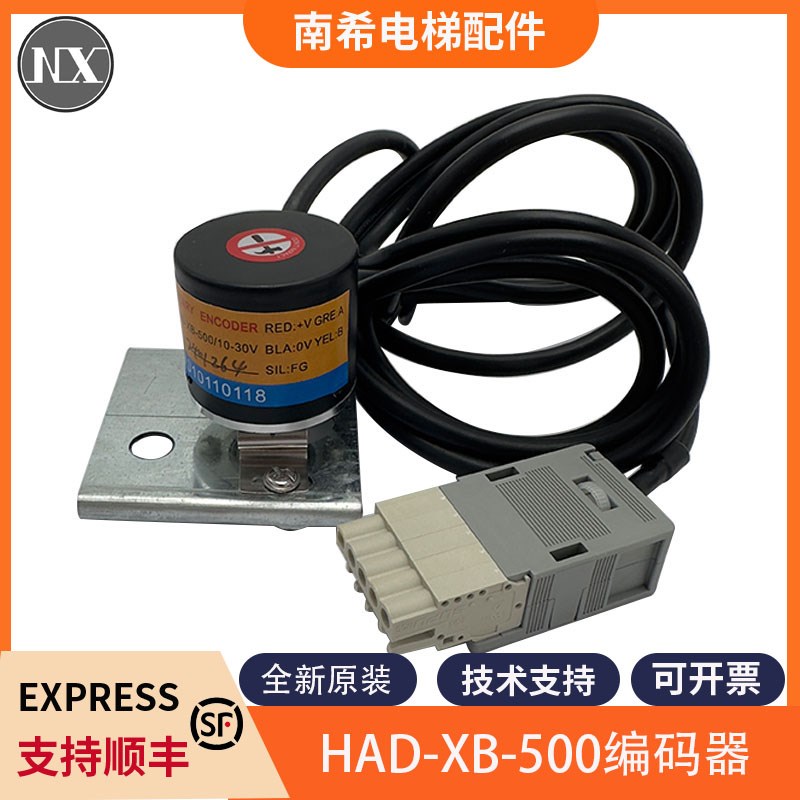 核奥达电梯门机编码器HAD-XB-500电机10-30V CN010110118/DAA633J