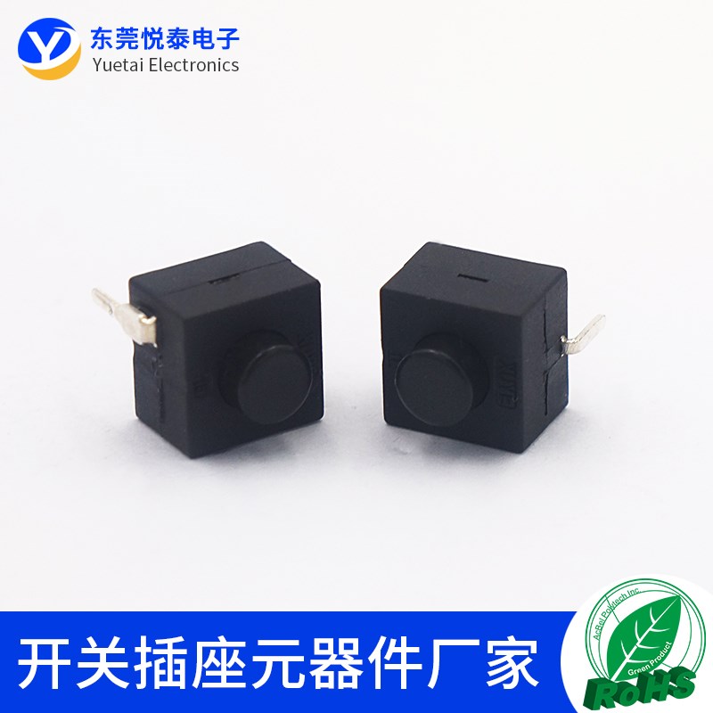 YT-8008-112A强光手台灯电筒开关一开一关 两脚自锁按键按钮开关
