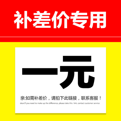 邮费补拍 差价补拍 专用专拍 1元1件 差多少拍多少