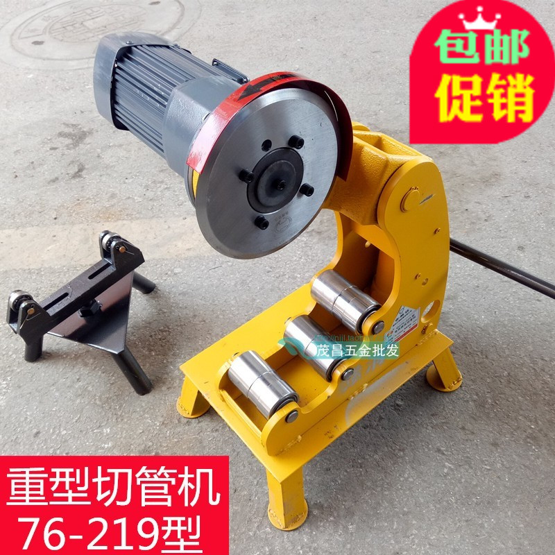 重型切管机76-219型 150消防管齿轮静音电动液压切割机刀片包邮