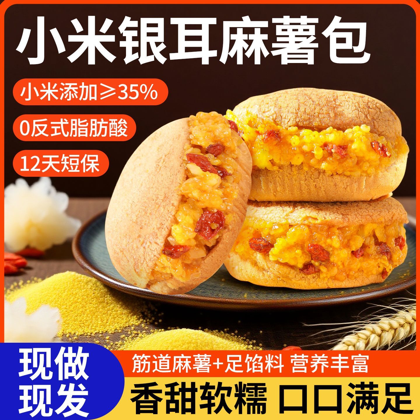 银耳小米麻薯包夹心爆浆麻球糯米糕点整箱早餐代餐解馋独立包装