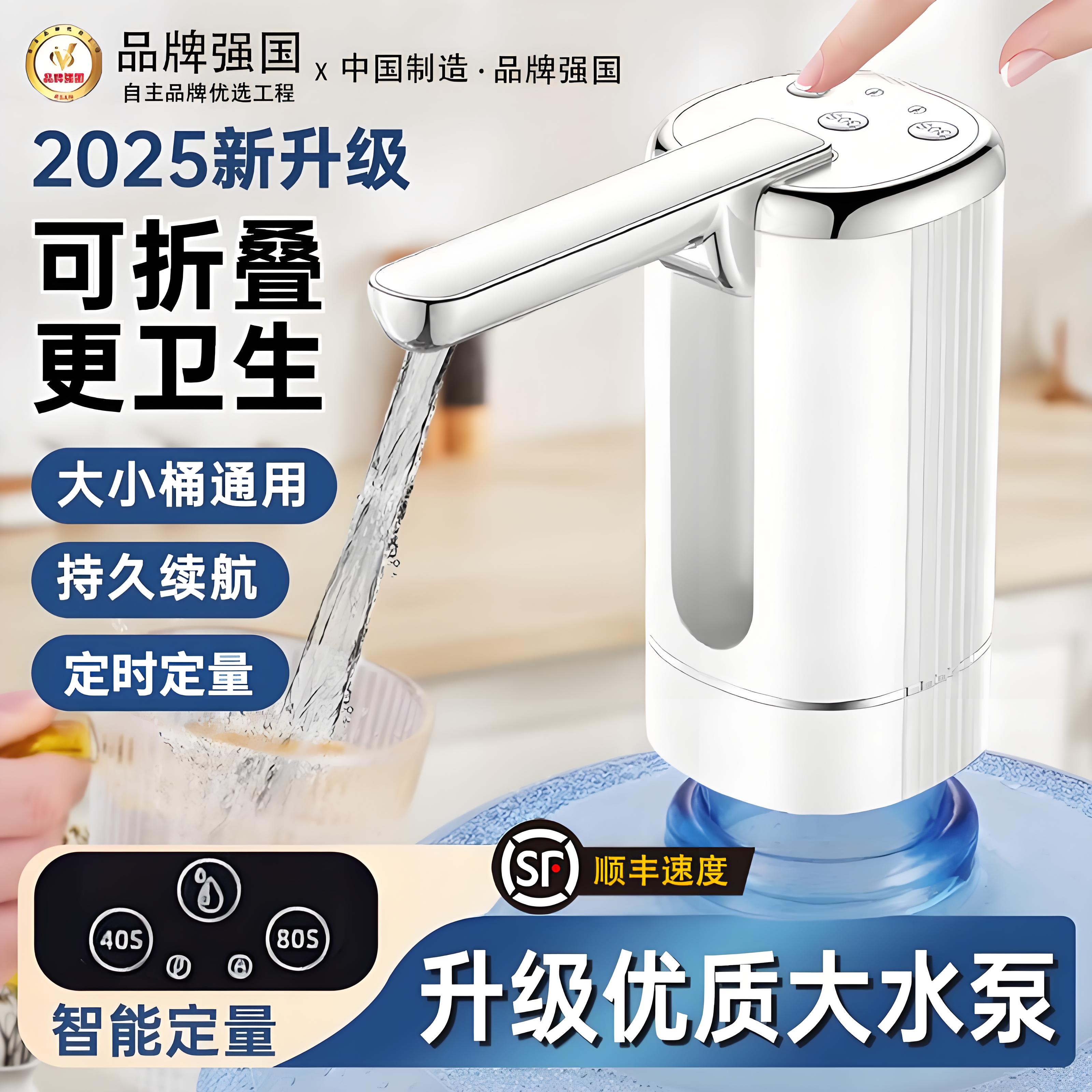 【顺丰次日达】可折叠电动抽水器