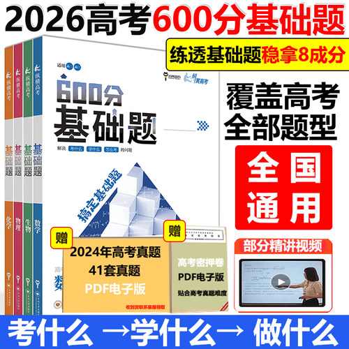 小熊图书王后雄团队编写全国通用