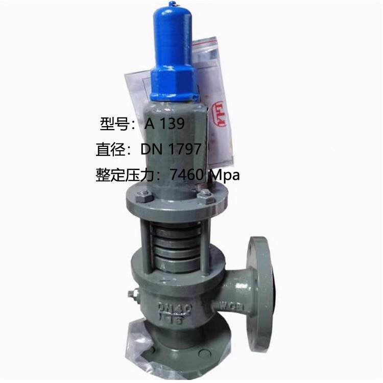 安徽来安新星A40Y-16C SA41Y A48SY弹簧式带散热器架耐高温安全阀