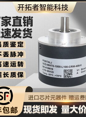 POSITAL博思特增量光电旋转编码器UCD-INHT0-1000-L100-CRW-408-8