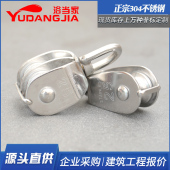 304不锈钢滑轮定滑轮双滑轮单滑轮起重滑轮钢丝绳小滑轮电线