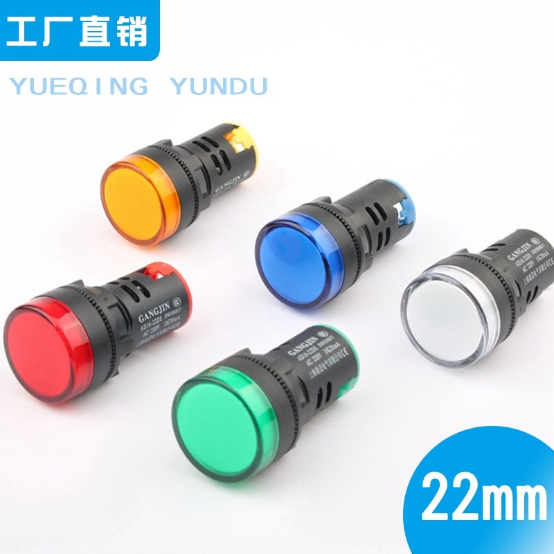 信号灯AD16-22D/S 22MMLED工作指示灯 12v24v220v380v高亮 港进