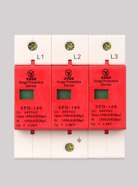 中厦浪涌家用防雷击避雷器开关电涌泳保护器SPD160KA3P3极380vB级