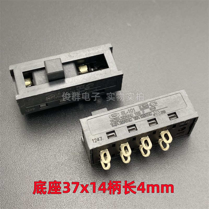 CMM SL-101-23滑动拨动开关电源按键8脚4档10A吹风筒电吹风机按钮
