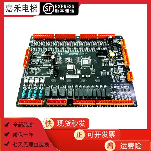 康力电梯主板KLS-MCU新时达主板专用协议SM.01PAE通讯板KLS-CCU