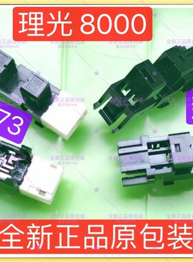 全新正品现货 理光 8000 MP8000 进稿器输送稿器传感器感应器