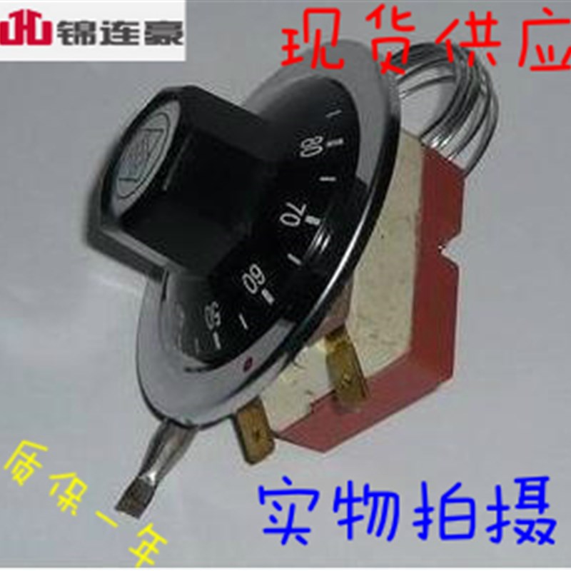 开水器油炸锅电饼铛温控旋转热水器温度控制开关器30-110 50-300