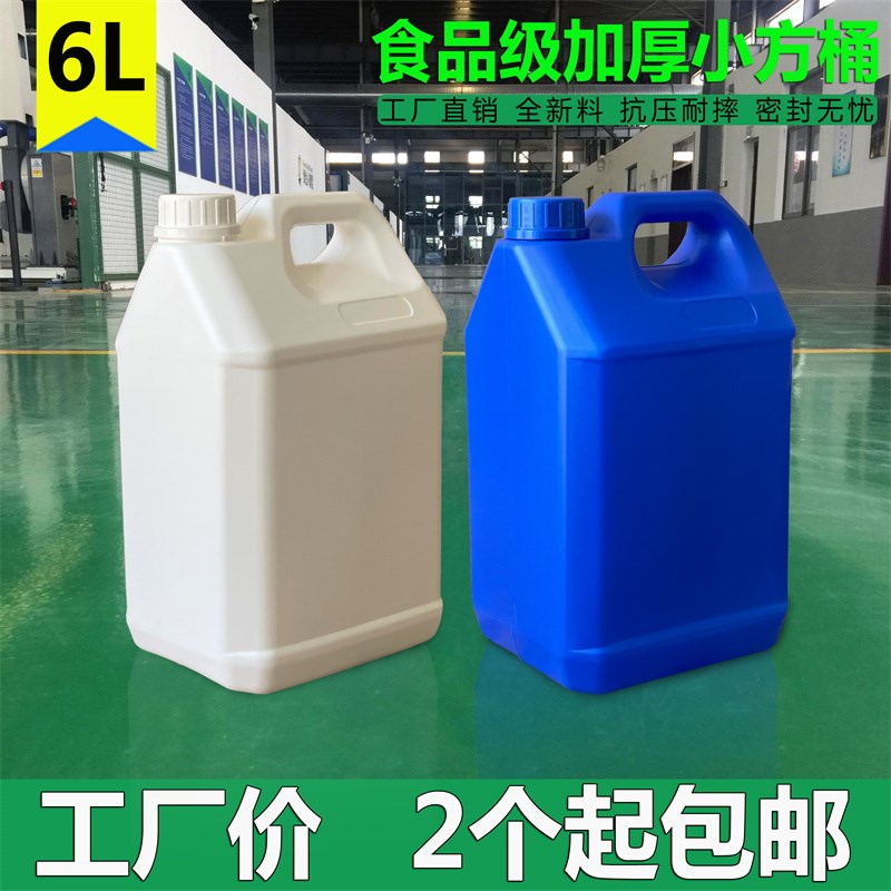 6升L公斤塑料桶方形蓝色白色食品级酒桶壶扁方桶密封消毒液包装桶