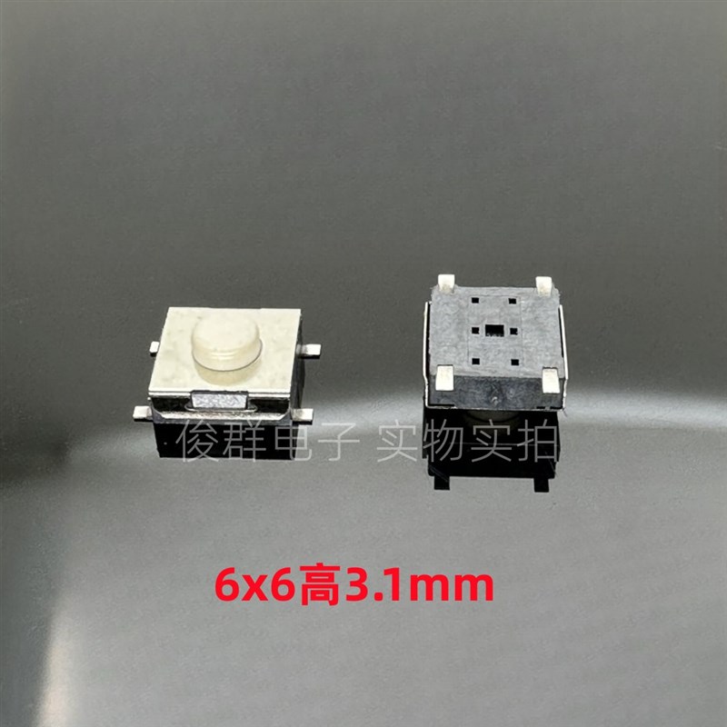 台湾T-MEC美琪NTC010轻触开关6*6*3.1贴片4脚微动按键开关白色头