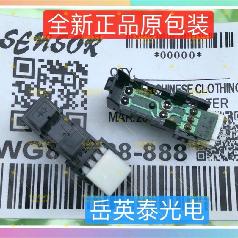 正品现货 震旦 AD 426 506 428 508 定影出纸口传感器出纸感应器