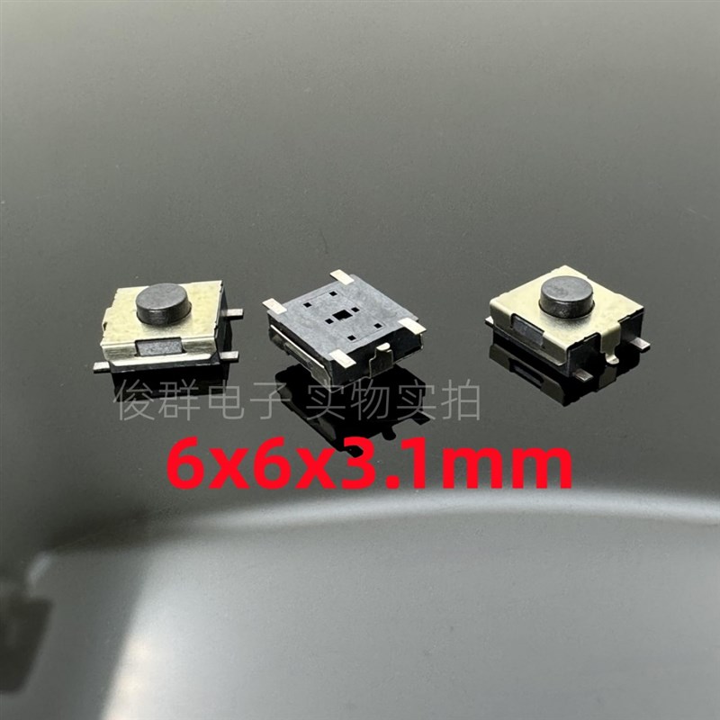台湾T-MEC美琪NTC010轻触开关6*6*3.1贴片5脚微动按键开关黑色头
