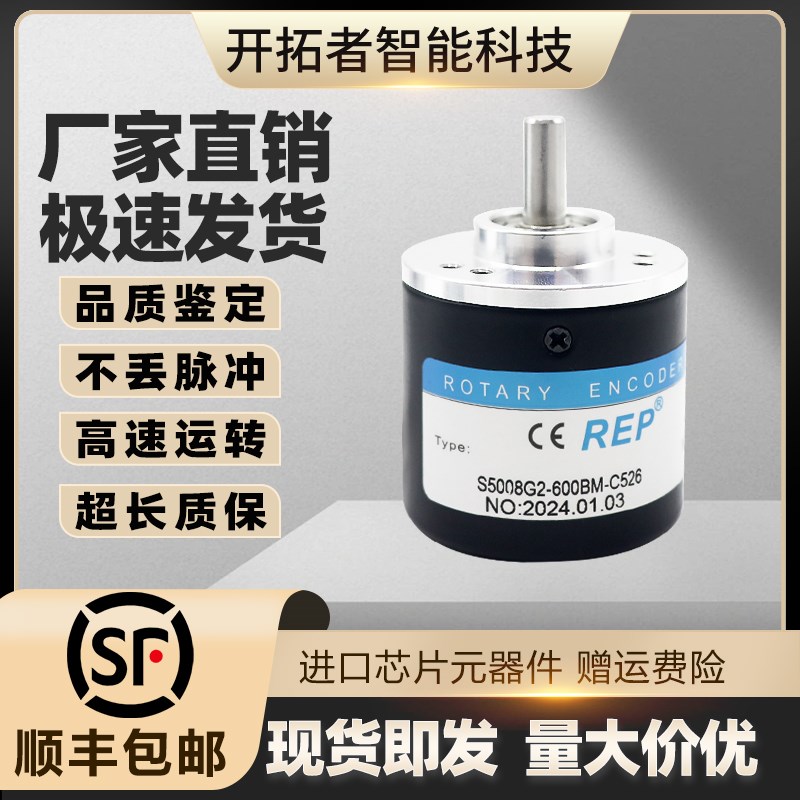 S5008G2-600BM-C526光电旋转编码器200-360-500-1000-1024BM-P526