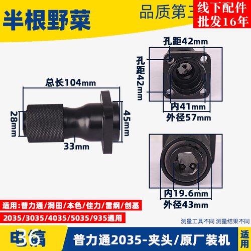 普力通 润田 2035 3035 4035 5035电镐气缸头子铁头夹头总成配件