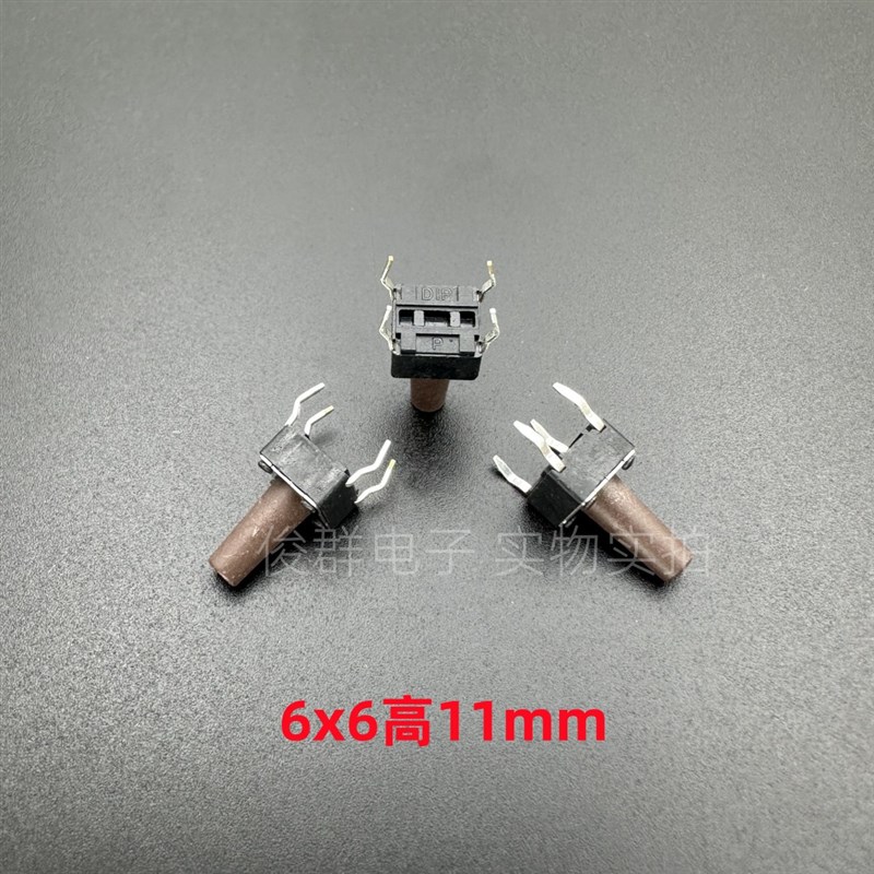 台湾DIP圆达DTS-68N轻触按键开关微动直插4铜脚原装按钮6*6*11