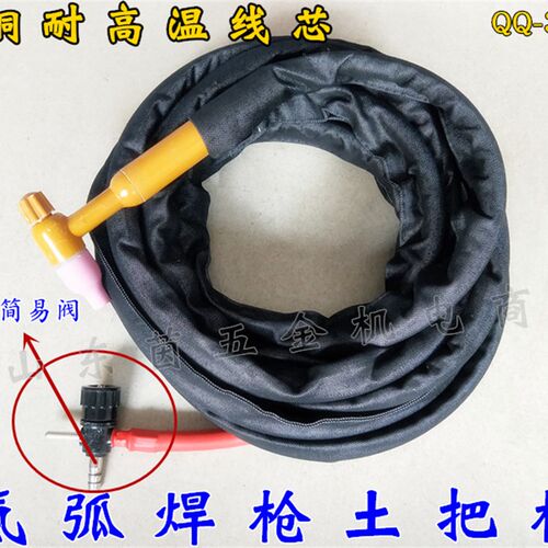 氩弧焊枪qq150/300土枪焊把线十字阀接头简易焊枪氩弧焊土把焊枪