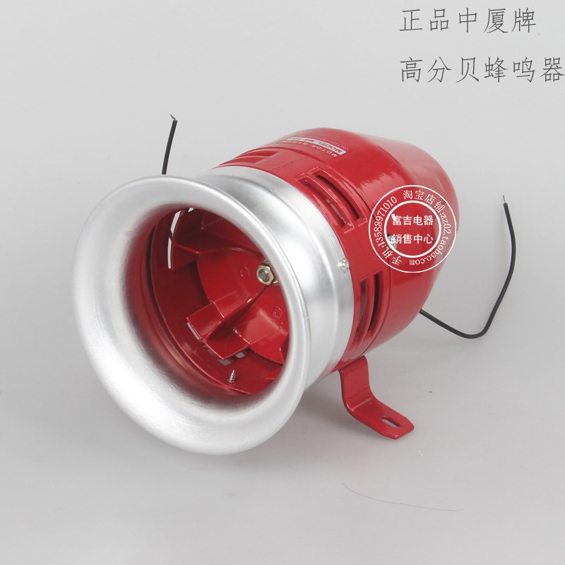 ZXDZ中厦电子蜂鸣器MS-390 单头马达报警器110分贝BP马达旋转室外