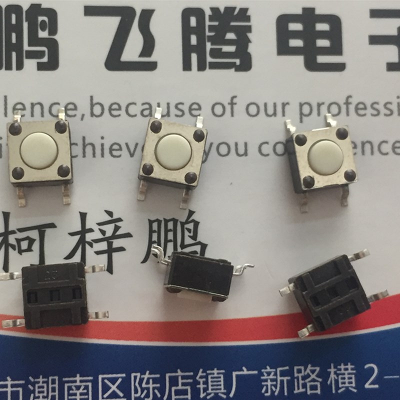 进口美国E-SWITCH TL3301NF260QG贴片4脚 轻触开关6*6*4.3 按键