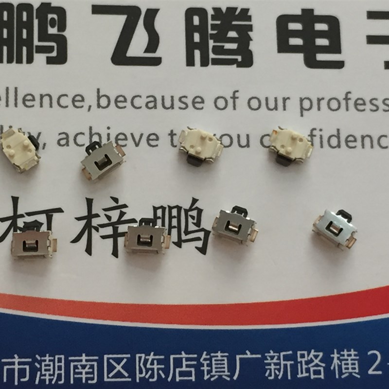 日本ALPS SKRELJE010贴片2脚 小乌龟轻触开关 侧面按键 带固定点