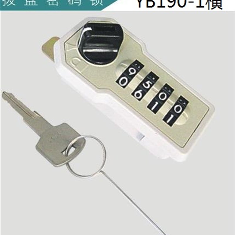 YB190-1 YB190-2 YB190-3 YB190-4 YB190-5 拨盘密码锁电子密码锁
