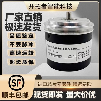 库伯勒Kubler旋转编码器8.5000.835A.3600.0050/B140.1024.0019线