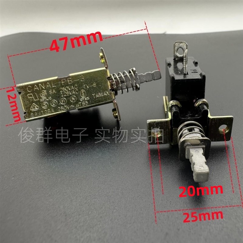 台湾嘉尼CANAL PB-3 TV-8自锁电源开关带锁按键油烟机2脚8A按钮