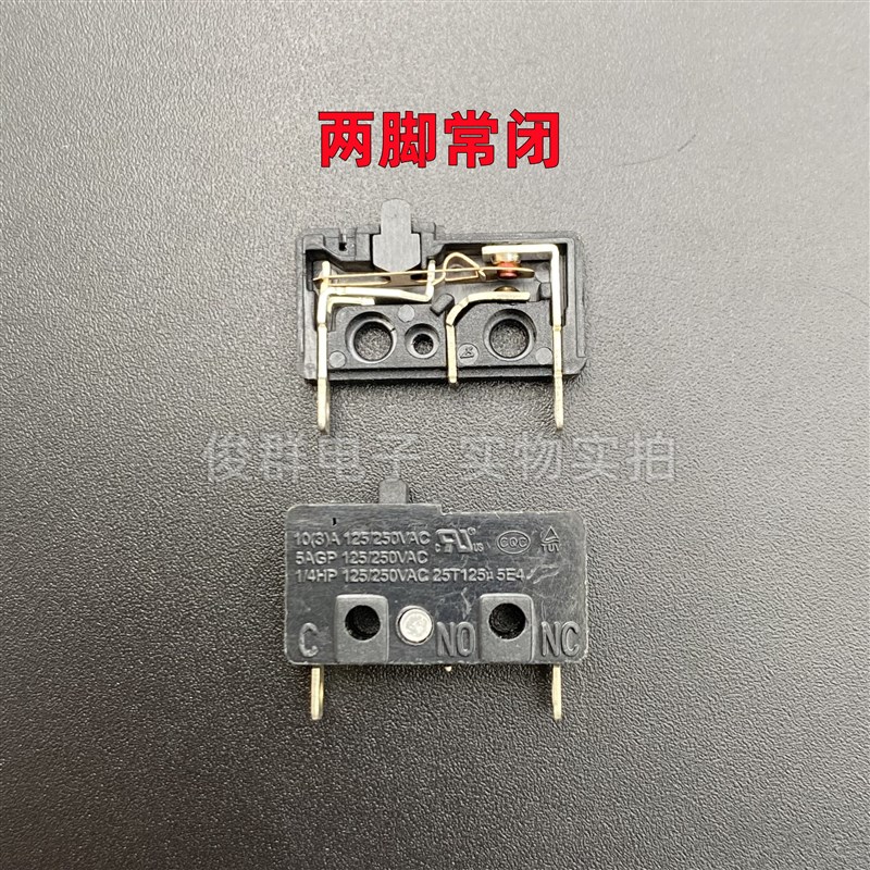 HISWITEK H15微动开关两脚2脚常闭10A大电流电源检测限位轻触按键