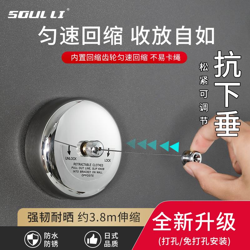 阳台隐形伸缩晾衣绳免打孔收缩凉衣绳钢丝晒衣绳室内家用晾衣神器