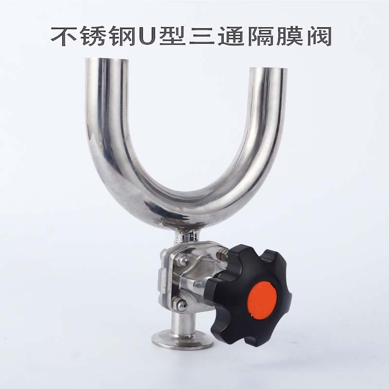 316不锈钢快装U型隔膜阀卡箍式U型三通隔膜阀卫生级快开卡盘阀门