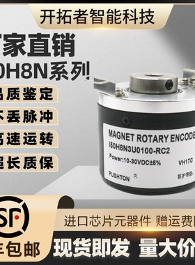 I50H8N3U0100-RC2普司顿空心轴增量式光电旋转编码器防水全新原装