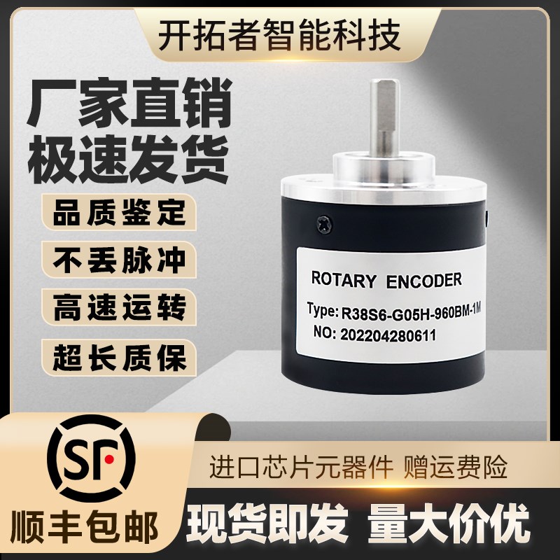 R38S6-G05H-960BM-1M旋转增量型光电旋转编码器ROTARY ENCODER