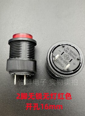 R16-503按键按钮开关 无锁无灯点动复位开关圆型红色2脚16MM