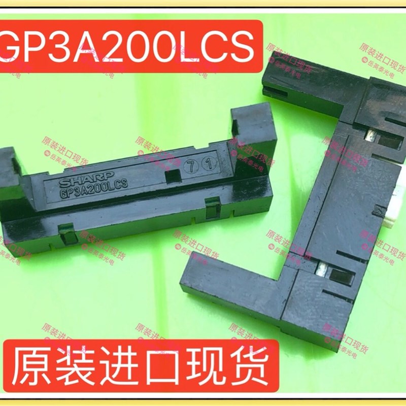 GP3A200LCS槽型光电开关U型光断续器光电传感器槽距26mm