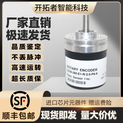 ES38-360-E1-R-2.0-P6-6旋转光电编码器EPS8AP Rotary encoders