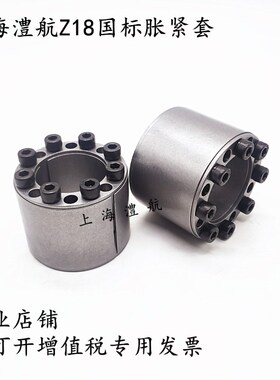 涨紧套Z18胀紧套LOCK4胀套TLK400涨套涨紧连接套免键轴套包邮胀套