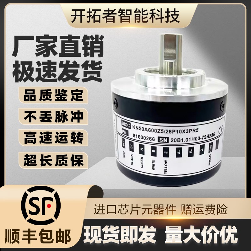 ELTRA 光电旋转编码器KN50A600Z5/28P10X3PR5 5600 1000 1024 200
