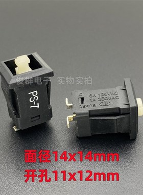 DS429 PS-7自锁开关电源按键方形2脚1A车载饮水机调音台带锁按钮