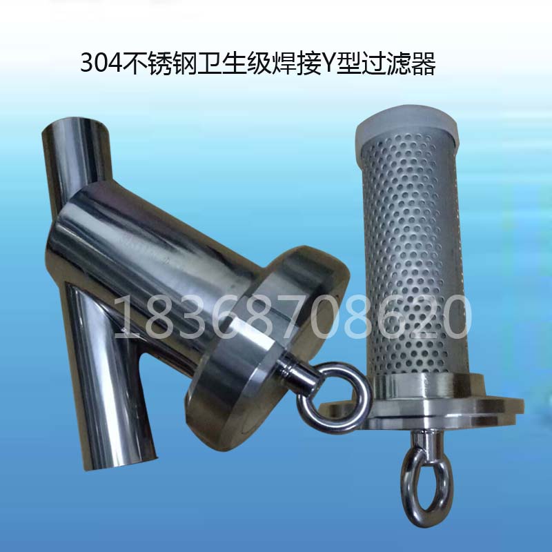 不锈钢焊接Y型过滤器304卫生级斜插式Y型管道过滤器Y型毛发过滤器