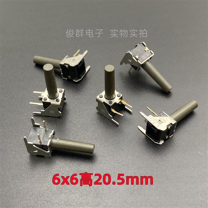 进口日本ALPS轻触开关按键带支架卧式侧插2脚按钮6*6*20.5柄高13