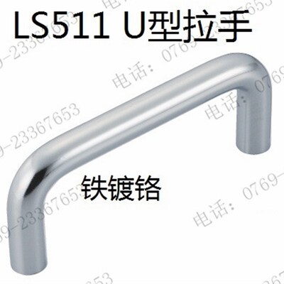 LS511 U型拉手 圆形拉手 折弯拉手 实心把手