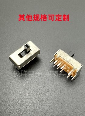 SS-22H07/09VG4拨动开关2档2P2T双排8脚2固定脚咪板话筒音响开关