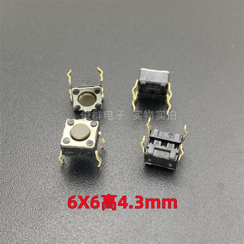 ALPS日本SKHHALA010轻触按键开关微动直插4脚电磁炉按钮6*6*4.3mm