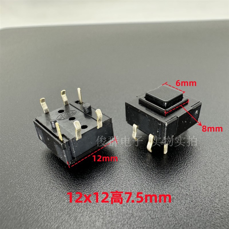 日本ALPS 12*12*7.5带固定柱轻触按键开关直插6脚正方形黑色按钮