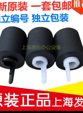 适用全新原装 京瓷TASKalfa 3501i/4501i/5501 i6501/i纸盒搓纸轮