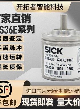 SICK西克旋转编码器DBS36E-S3EK01000 AK01024 GK RK2000EK00360