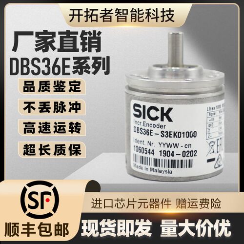 SICK西克旋转编码器DBS36E-S3EK01000 AK01024 GK RK2000EK00360
